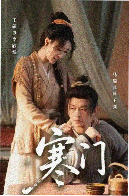 花郎的春天 古装韩剧在线观看